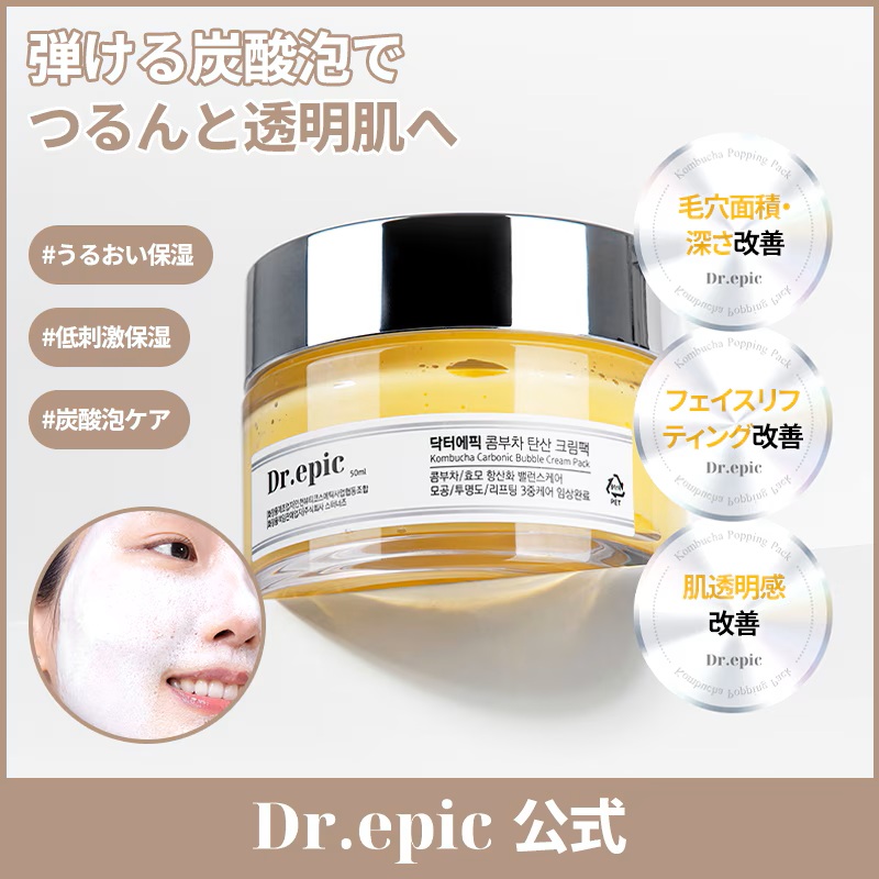 製品情報 - 製品情報 - ドクターエピック