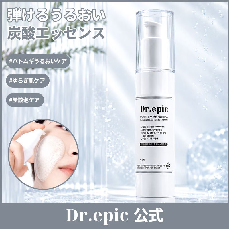製品情報 - 製品情報 - ドクターエピック