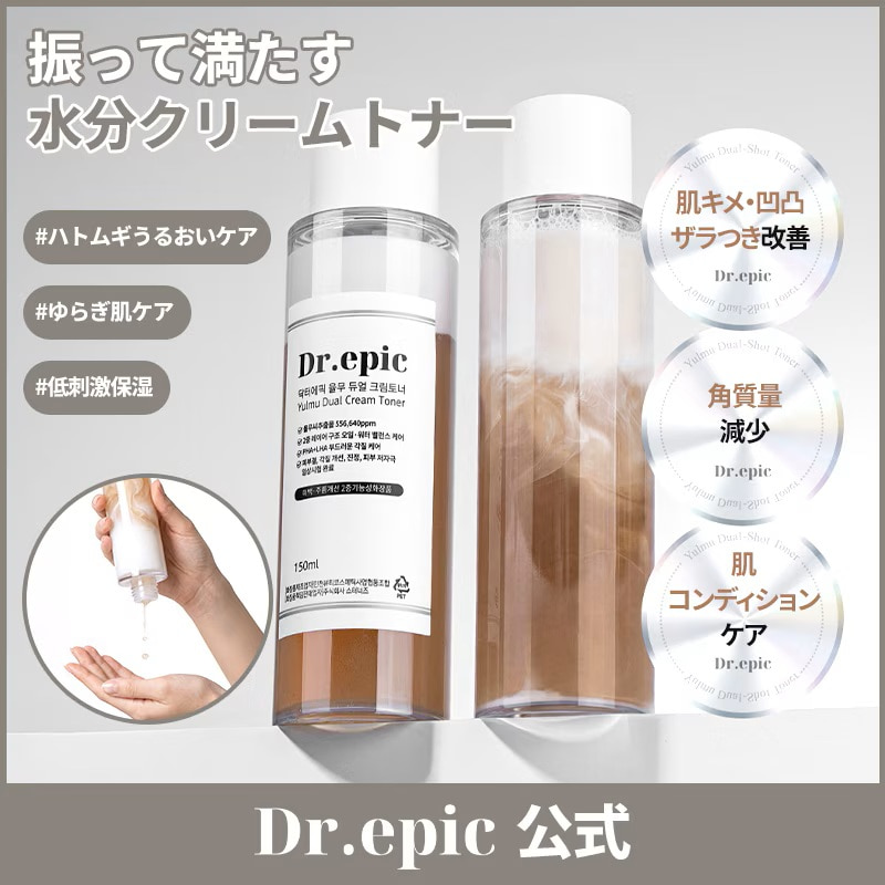 ドクターエピック