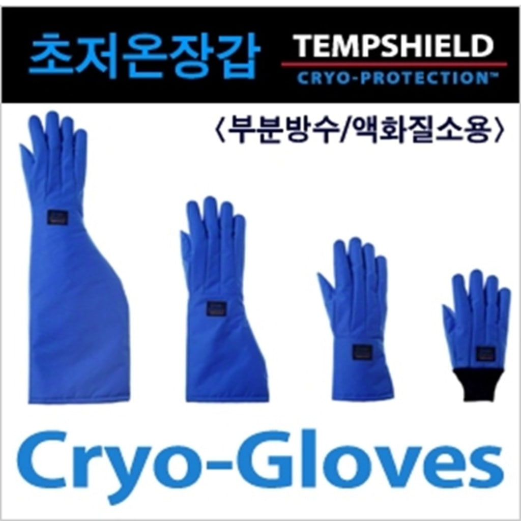 Ansell Tempshield Cryo-Gloves 액화질소용 부분 방수 초저온 장갑