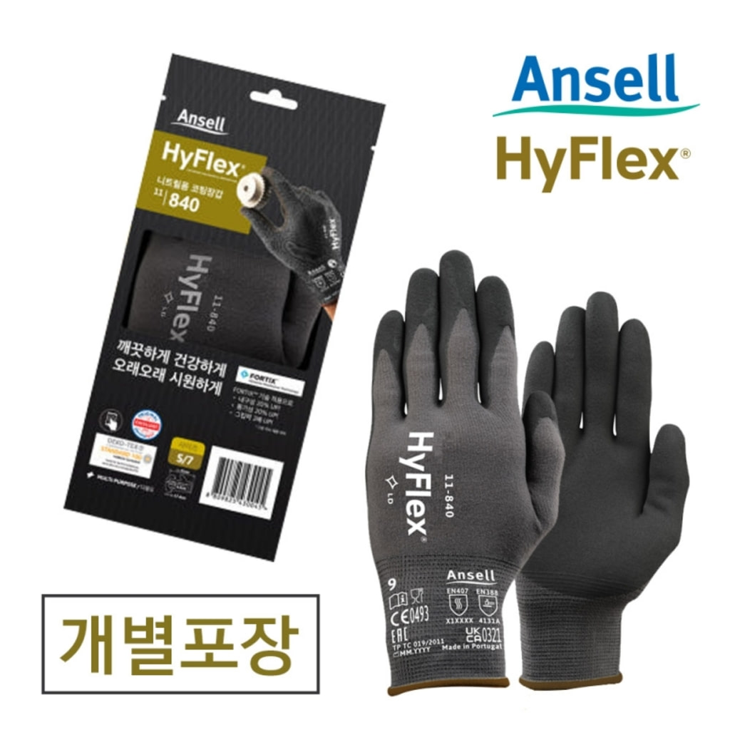Ansell Ansell 하이플렉스 11-840R (개별포장) 니트릴 다목적 터치장갑