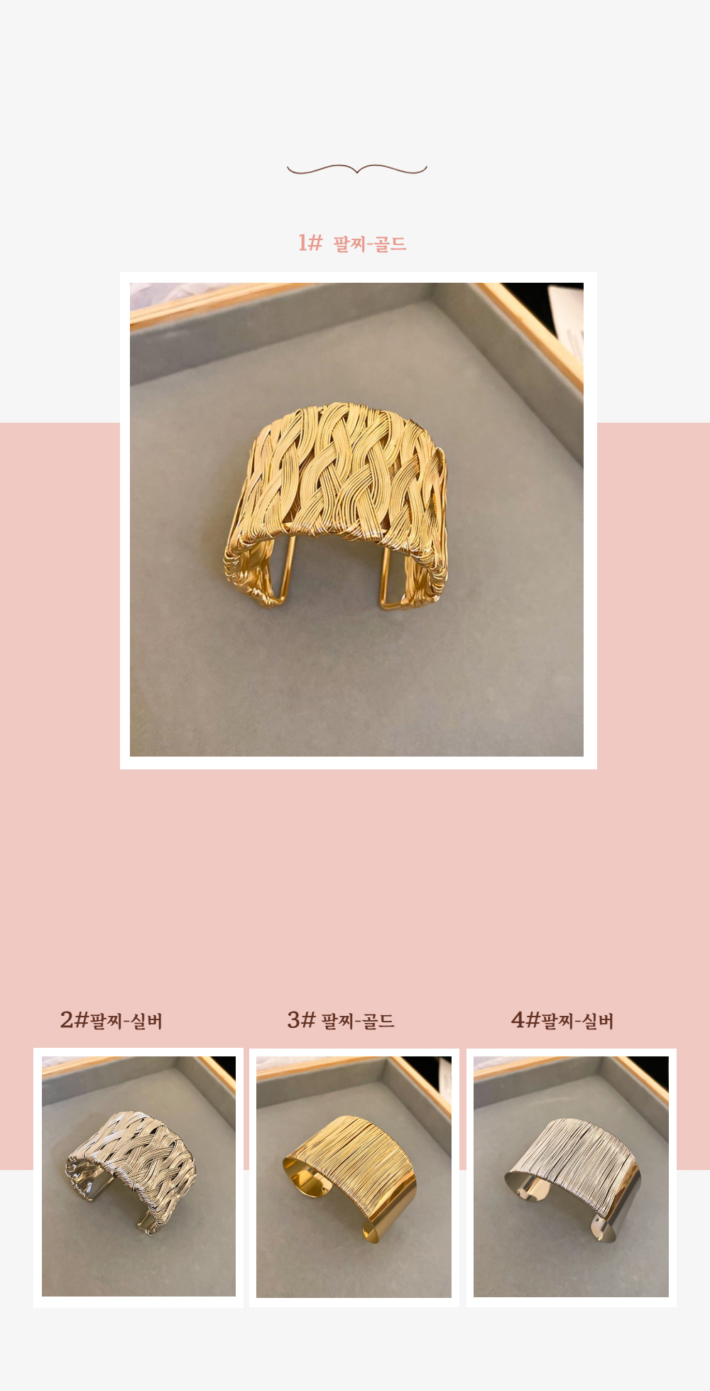 악세사리 오트밀 색상 이미지-S1L3
