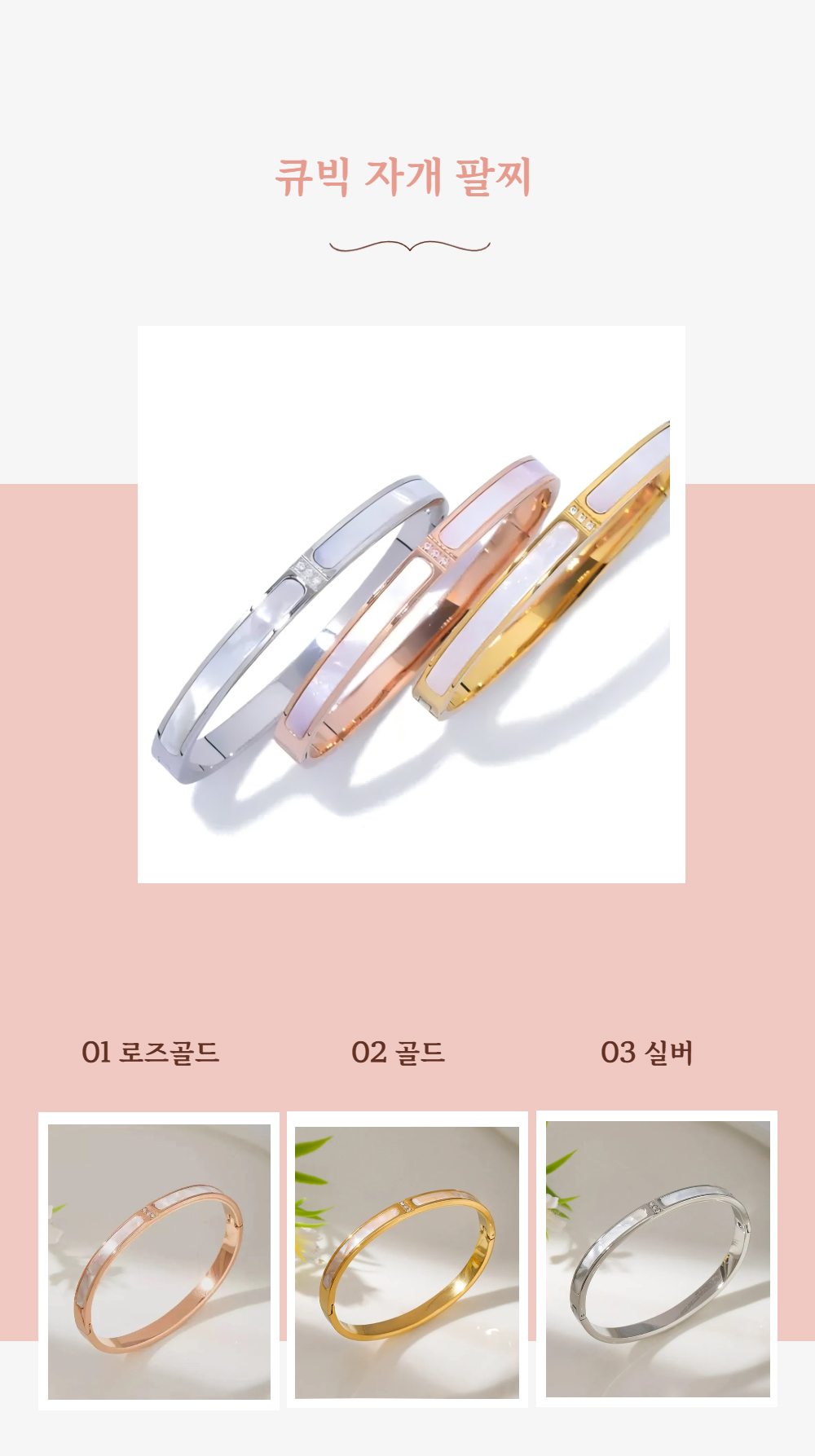 악세사리 화이트 색상 이미지-S1L3