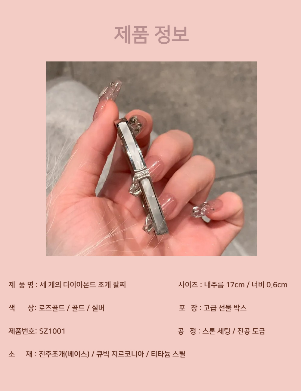악세사리 상품상세 이미지-S1L9