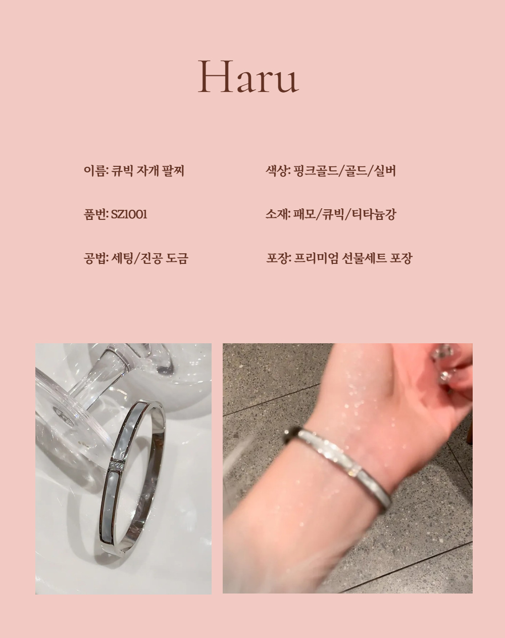 악세사리 상품상세 이미지-S1L2