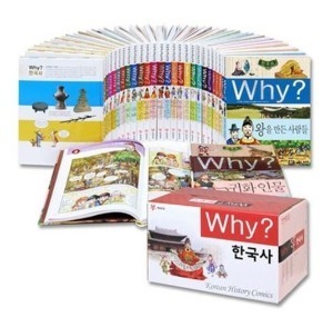 예림당-Why와이 한국사 시리즈 전26권 세트 당일발송 고급원목 독서대 기증