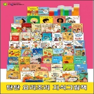 여원미디어 - 탄탄 요리조리 지식그림책 전56종