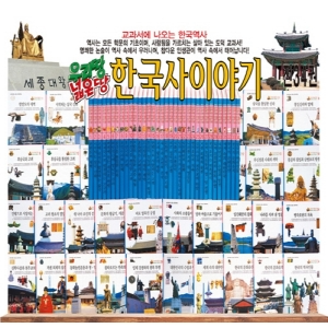 한국가우스-우리땅넓은땅 한국사이야기/전34권/최신간 정품 새책