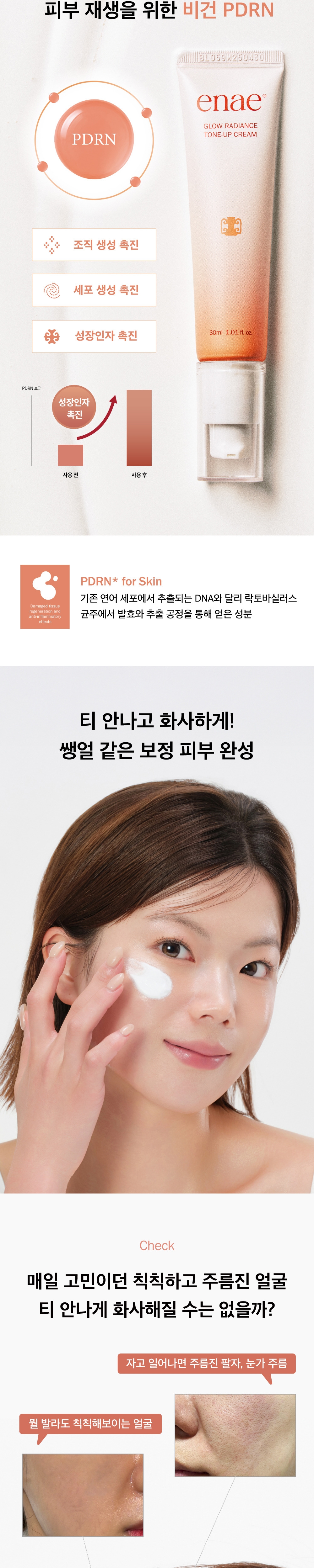 화장품 상품상세 이미지-S2L17