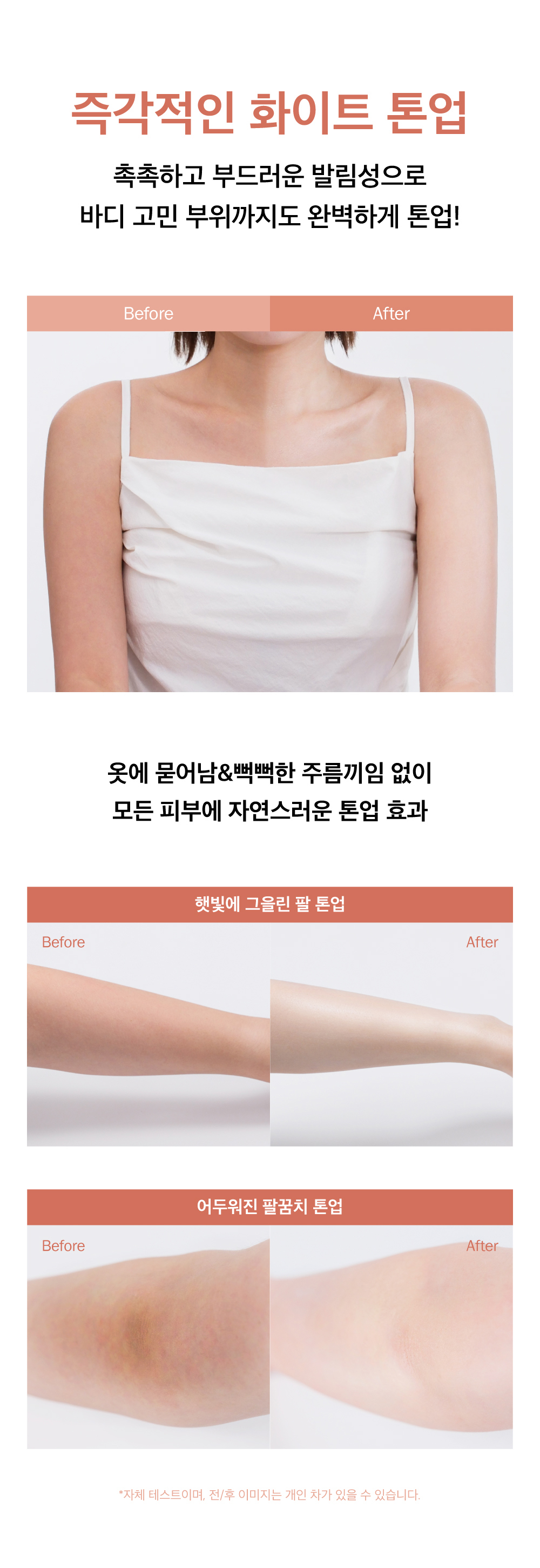 화장품 화이트 색상 이미지-S2L16