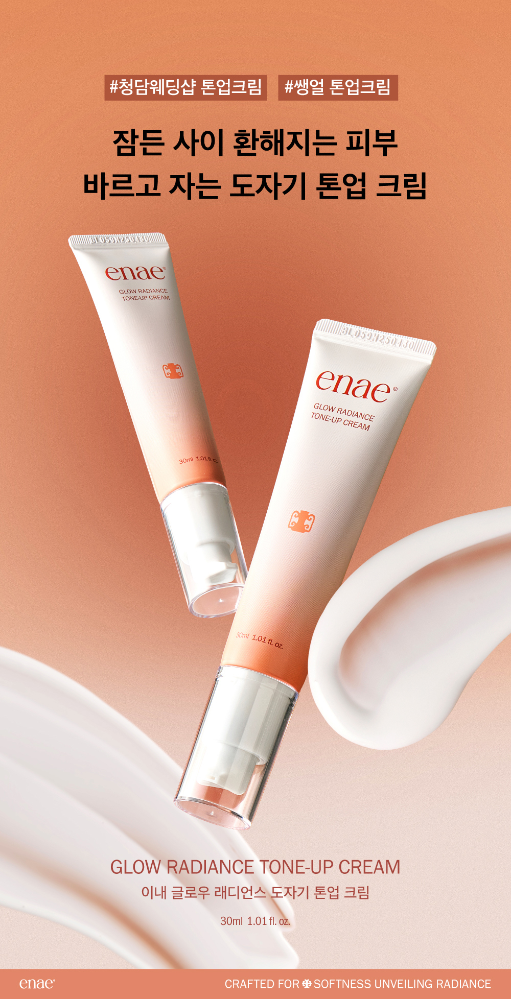 화장품 상품상세 이미지-S2L2