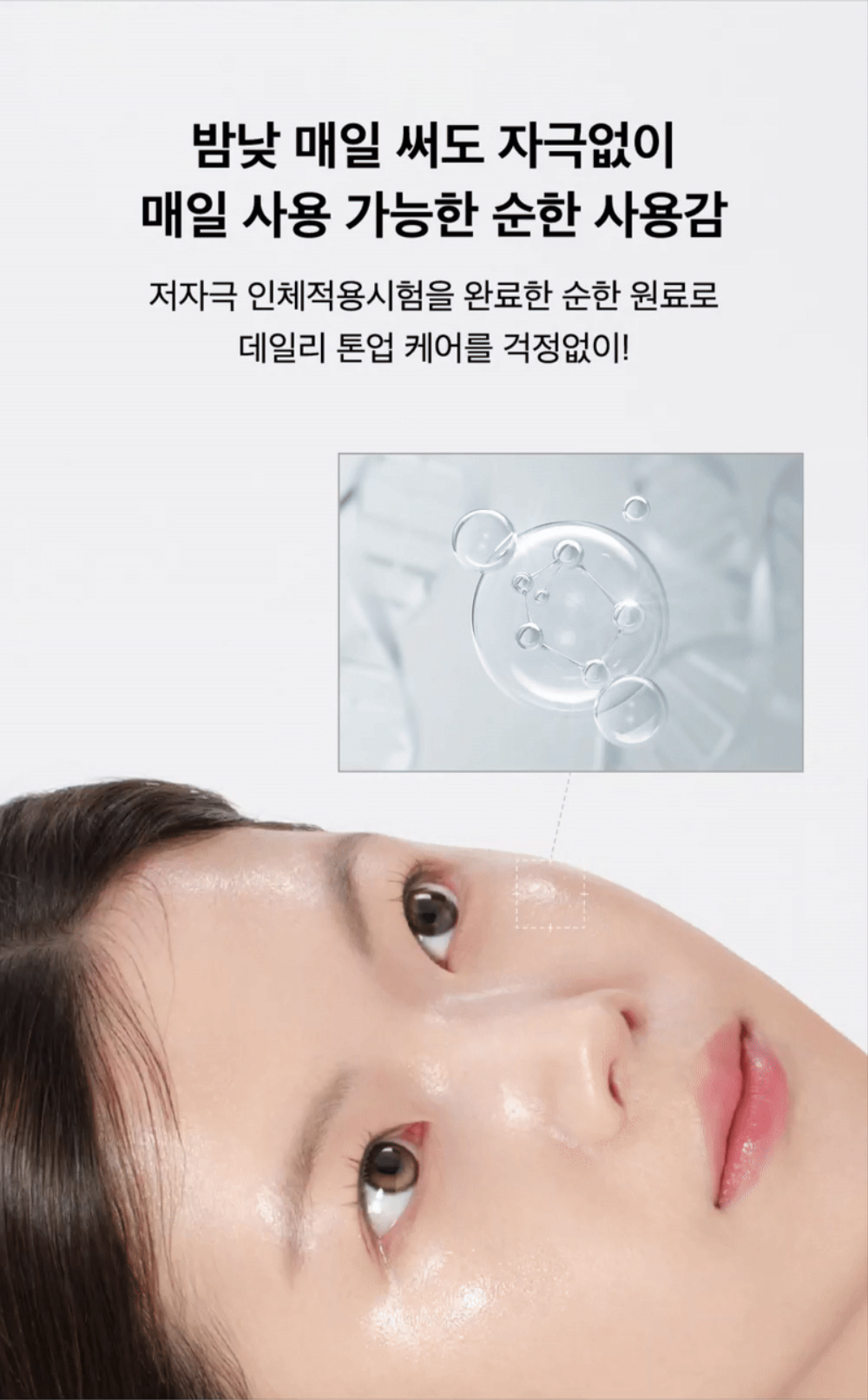 화장품 상품상세 이미지-S2L26