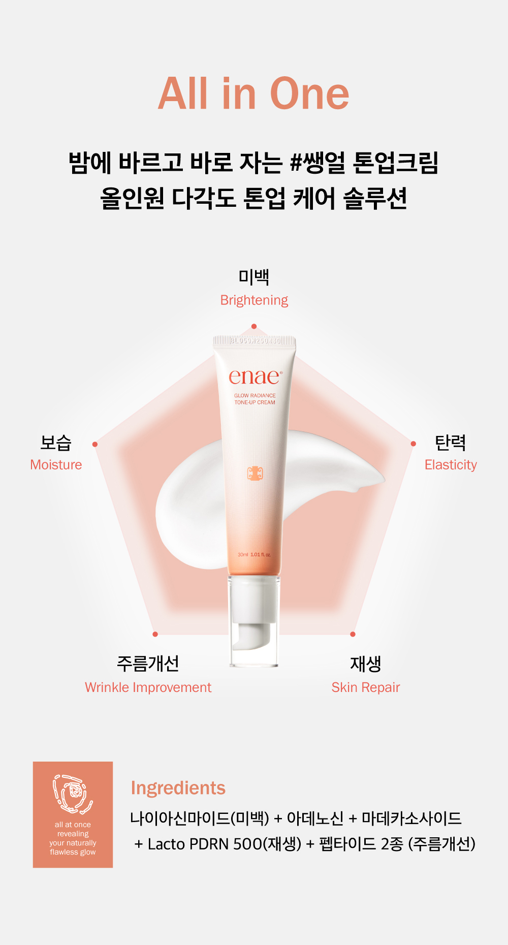 화장품 크림 색상 이미지-S4L3