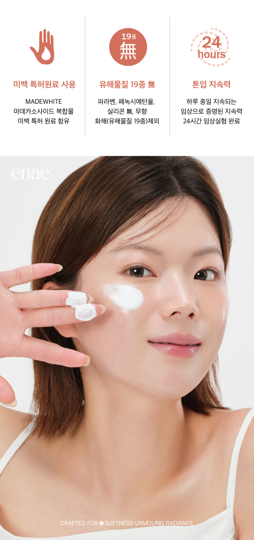 화장품 모델 착용 이미지-S2L15