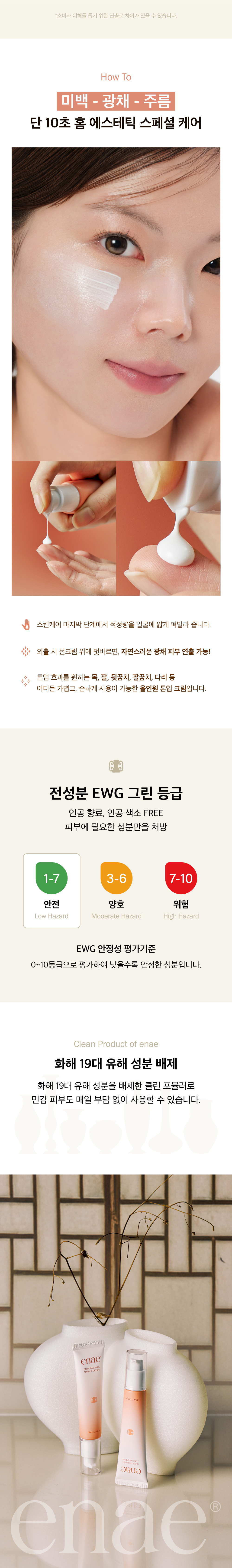 화장품 상품 이미지-S2L21