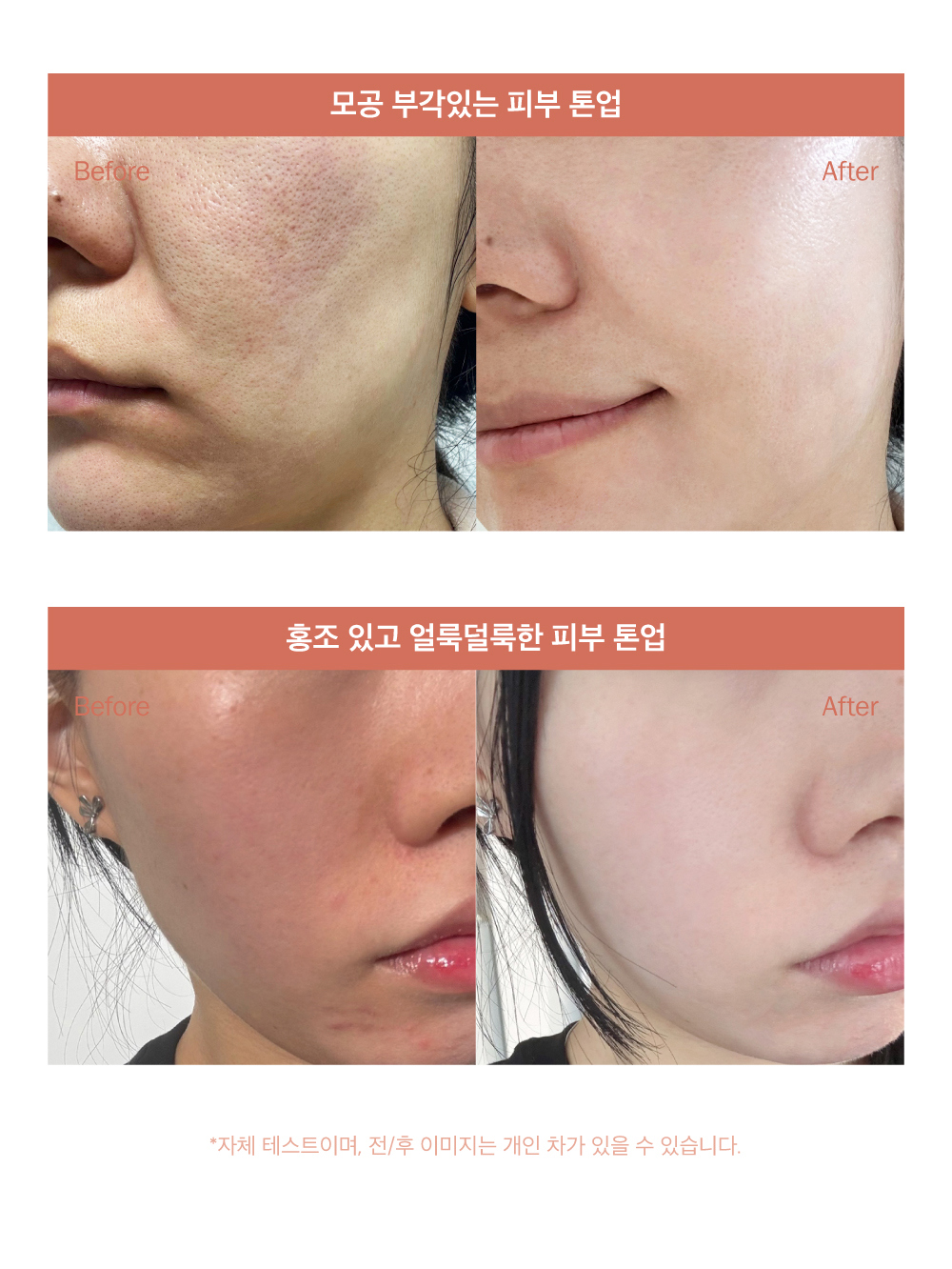 화장품 상품상세 이미지-S4L2