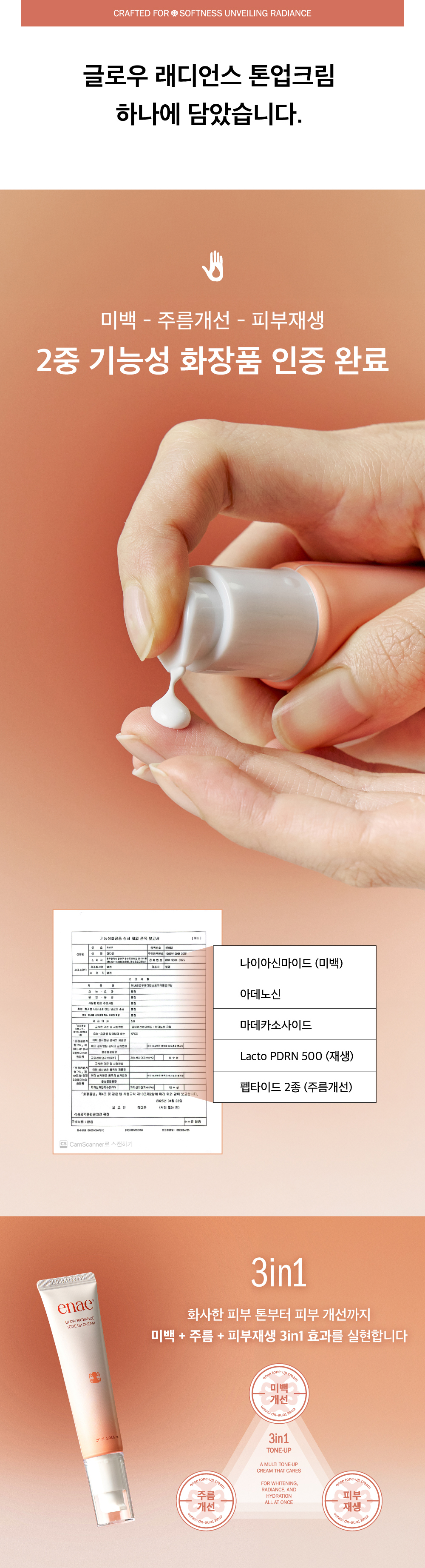 화장품 상품 이미지-S2L18