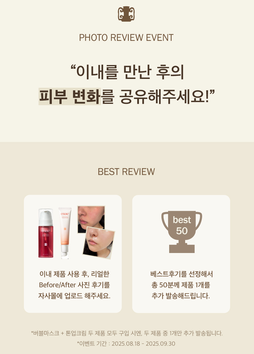 화장품 상품 이미지-S10L1