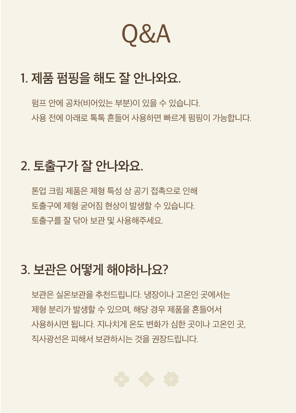 화장품 상품 이미지-S9L1