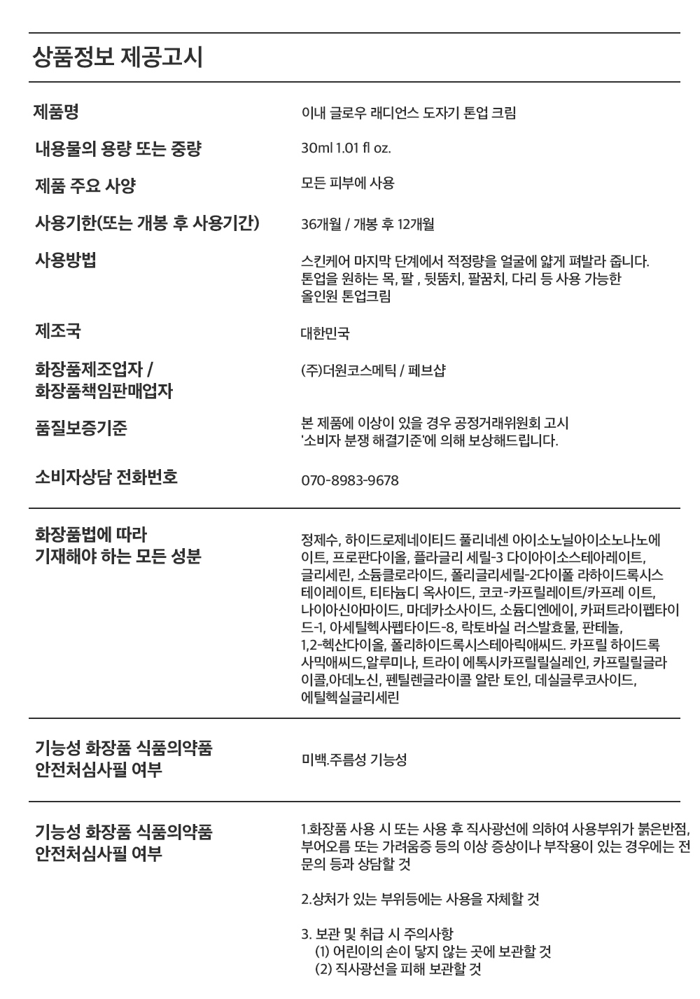 화장품 상품 이미지-S12L1