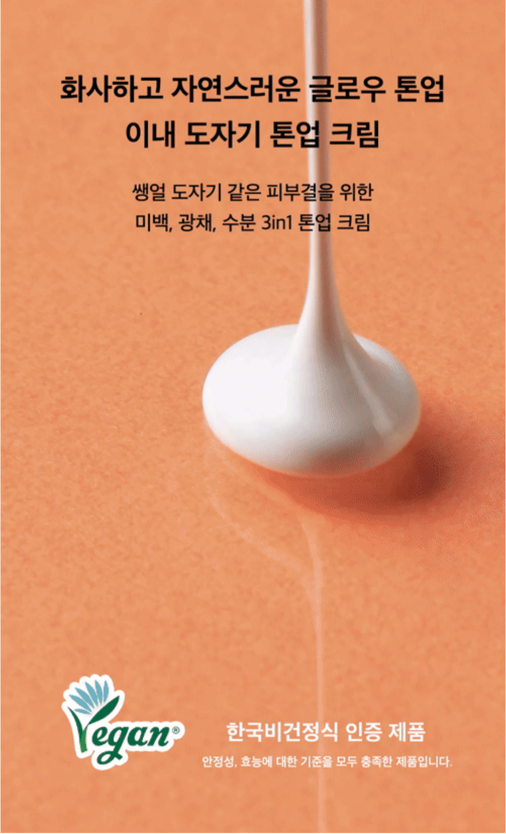 화장품 상품상세 이미지-S11L1