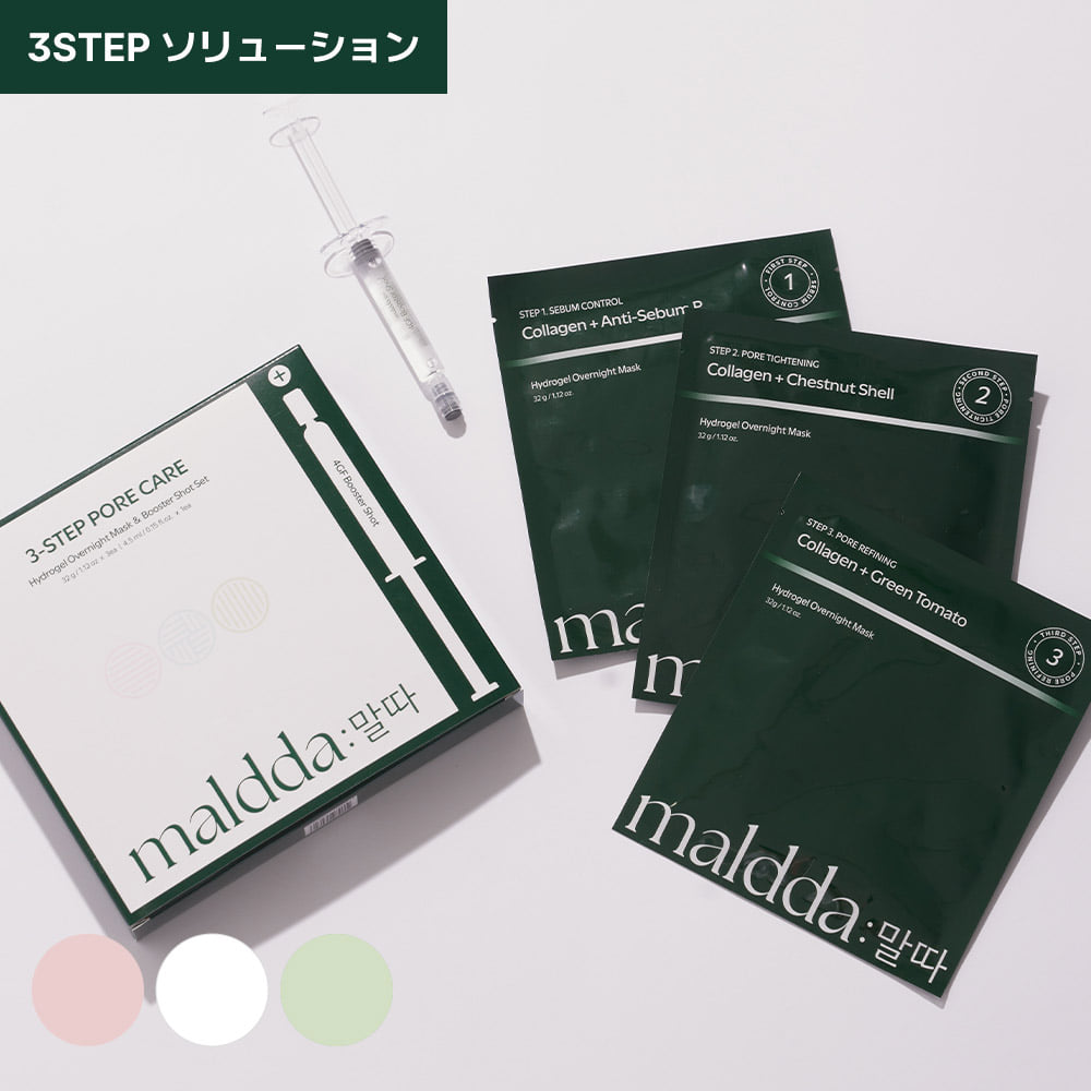 マルダ3ステップ毛穴ケアハイドロゲルオーバーナイトマスク
