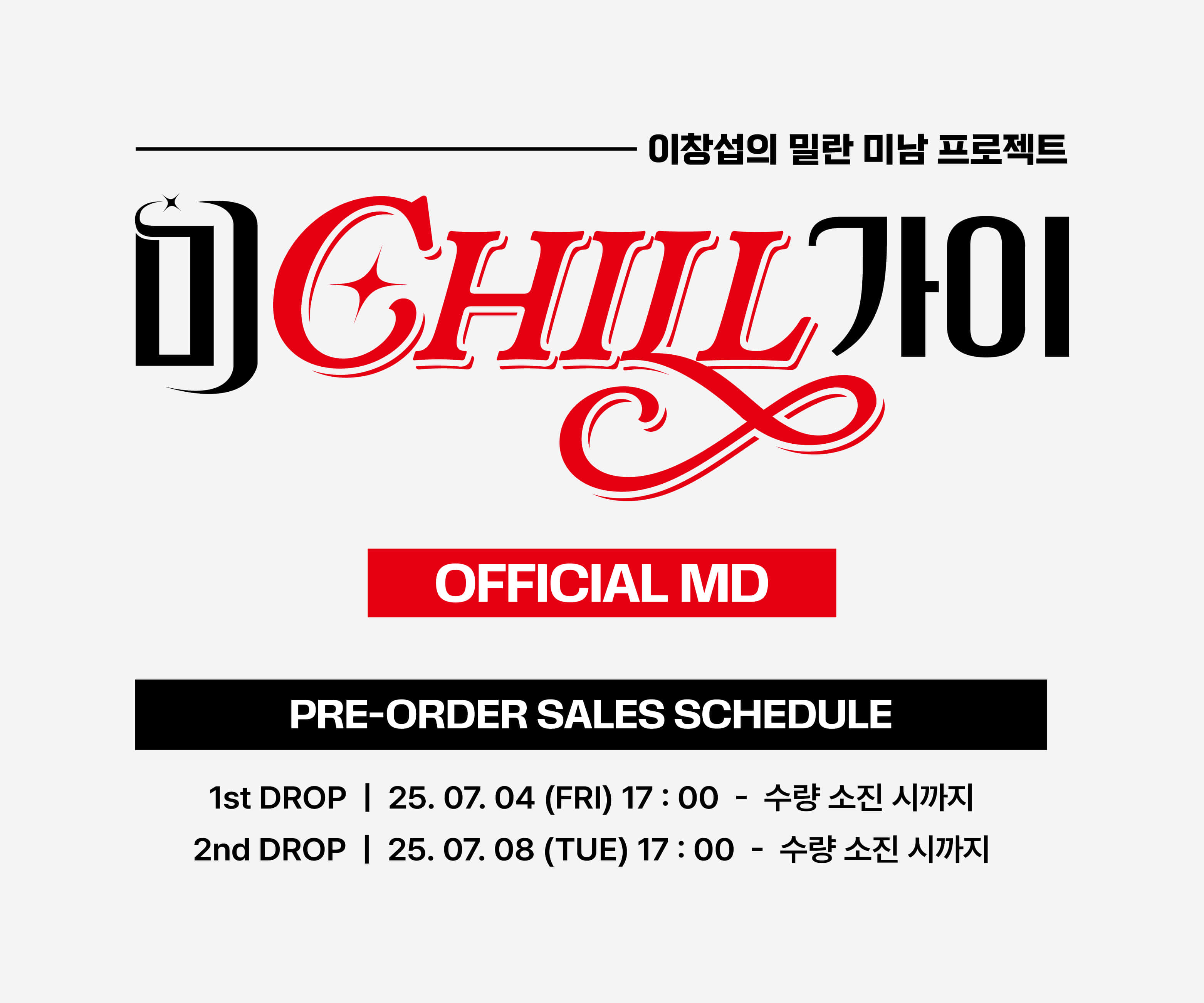 shop chang様　オーダー専用ページ♪ 창타지오몰