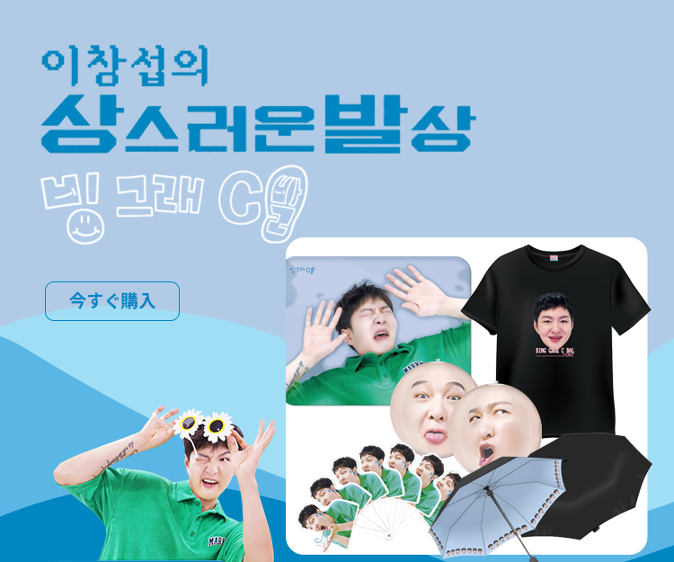 창타지오몰