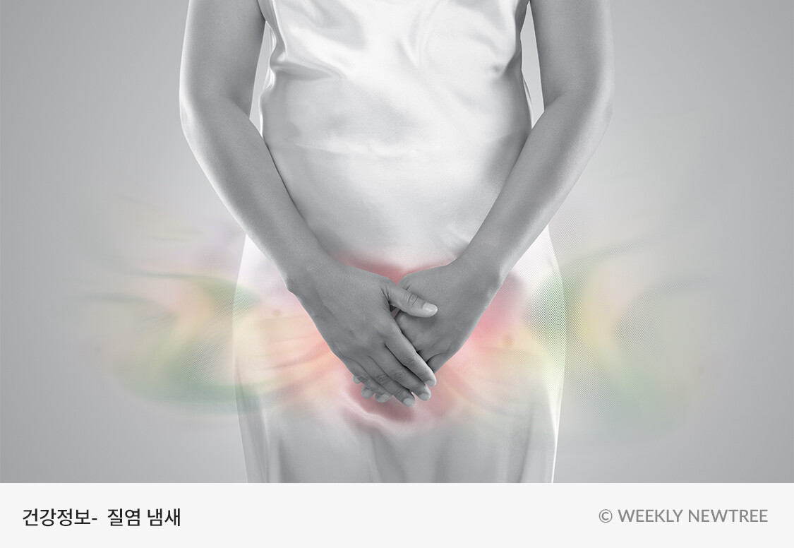 질염 냄새는 질 건강의 위험 신호/평소와 달리 질 분비물이 많아지거나 나쁜 냄새가 난다면 질염의 신호일 수 있습니다. 질염은 질 내  환경에 변화가 생겨 유해균이 증식하게 되면 발생하게 됩니다. 발병 시, 생선 비린내와