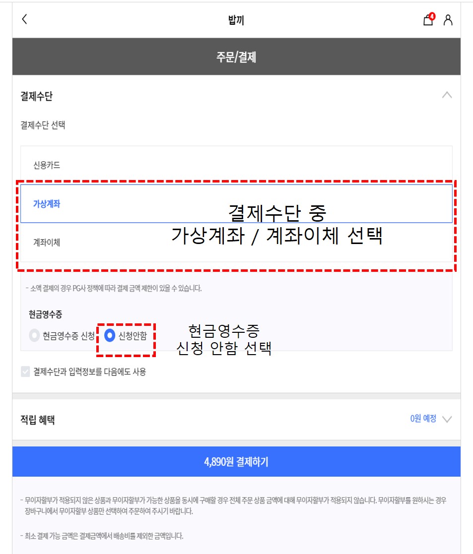 세금계산서 발급 방법 자주하는질문 | 밥끼몰