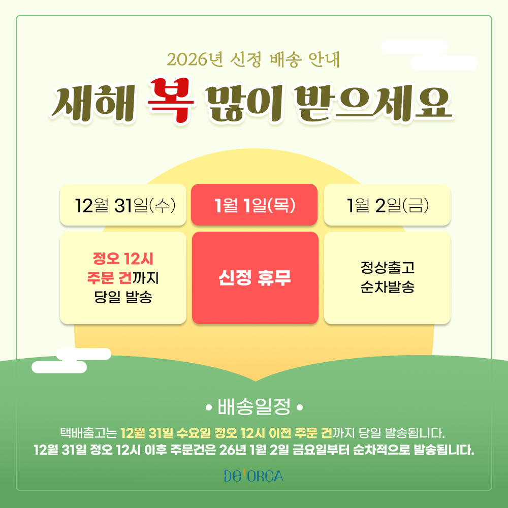 데오르카 | 아쿠아셀 워셔블 러그로 완성하는 나만의 공간