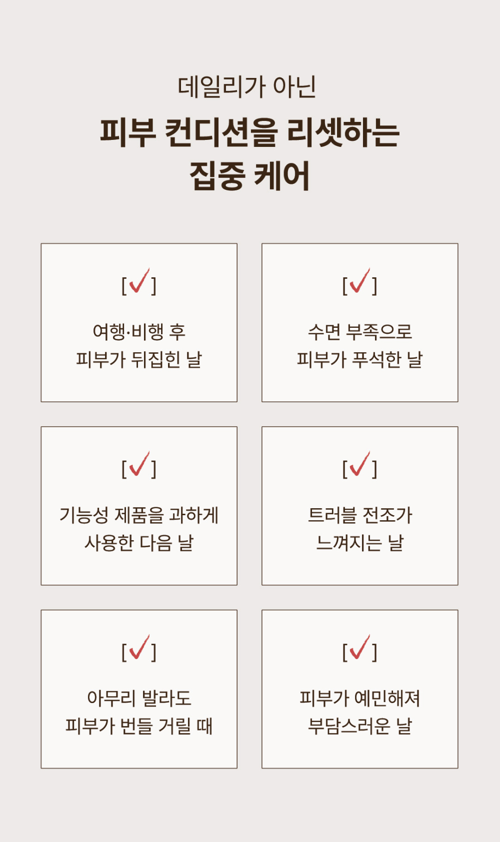 화장품 상품 이미지-S11L12