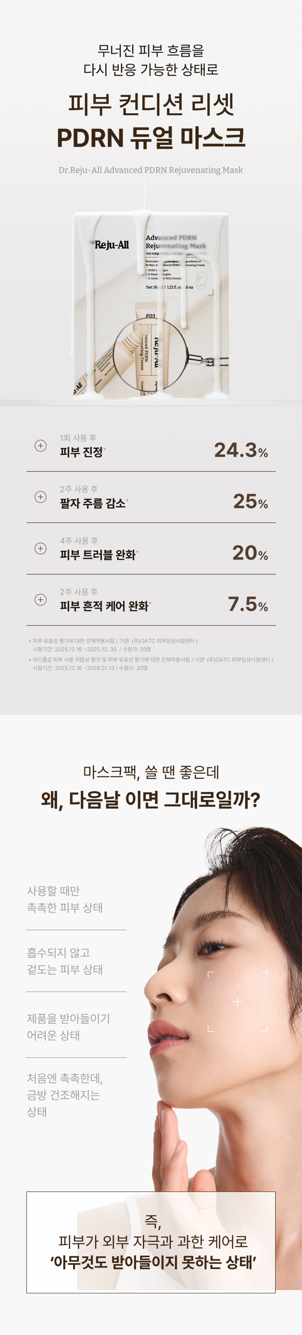 화장품 모델 착용 이미지-S11L7