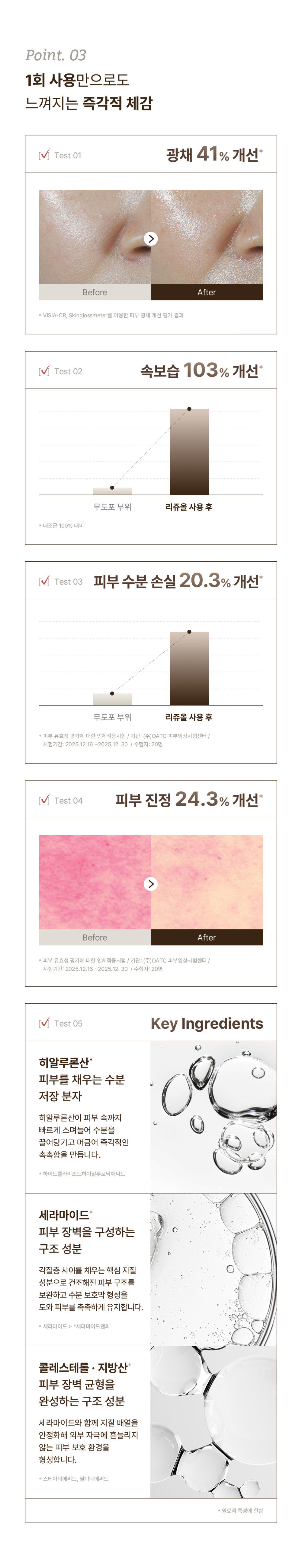 화장품 상품 이미지-S11L9