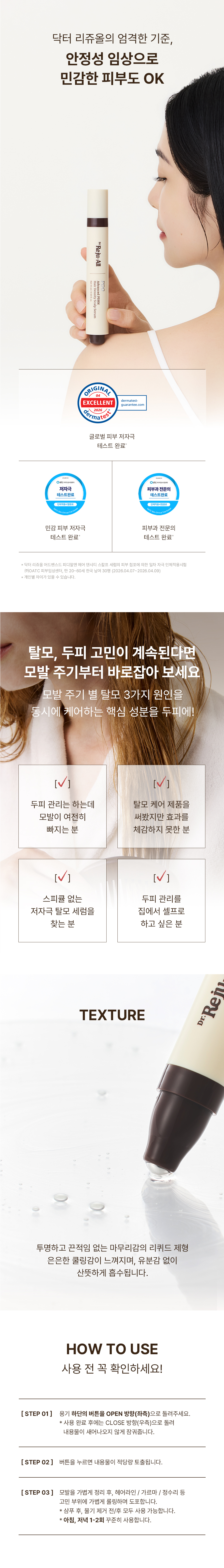 Korean pharmacy PDRN scalp serum hair density