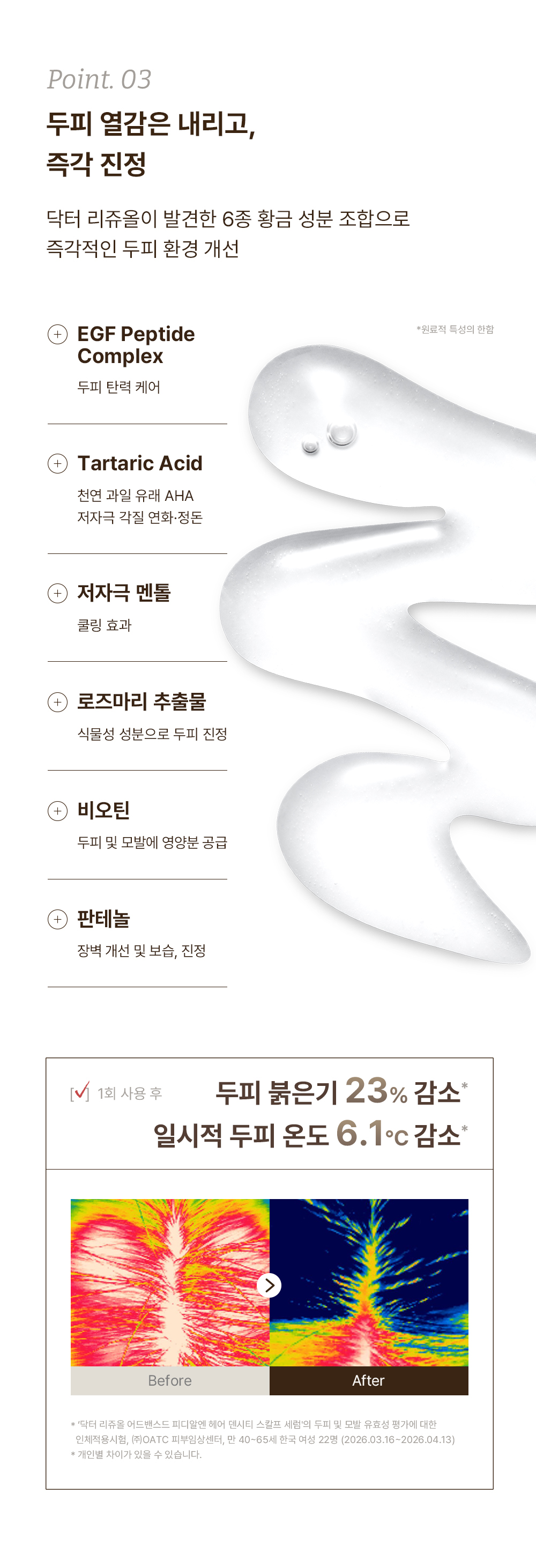 Korean pharmacy PDRN scalp serum hair density