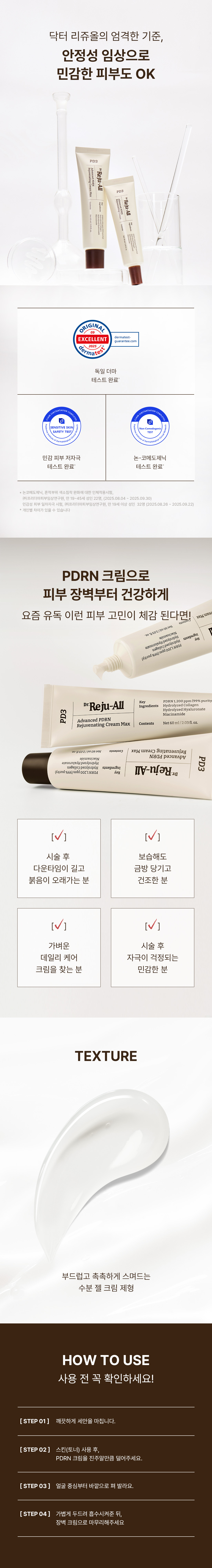 Korean pharmacy PDRN salmon rejuvenating cream