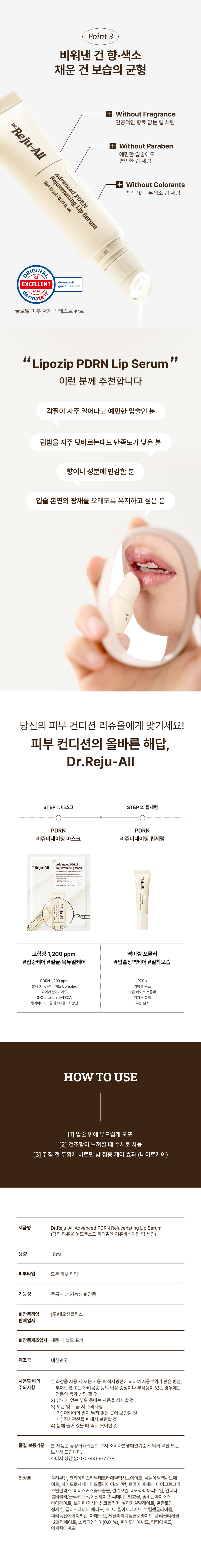 Korean pharmacy PDRN salmon lip serum