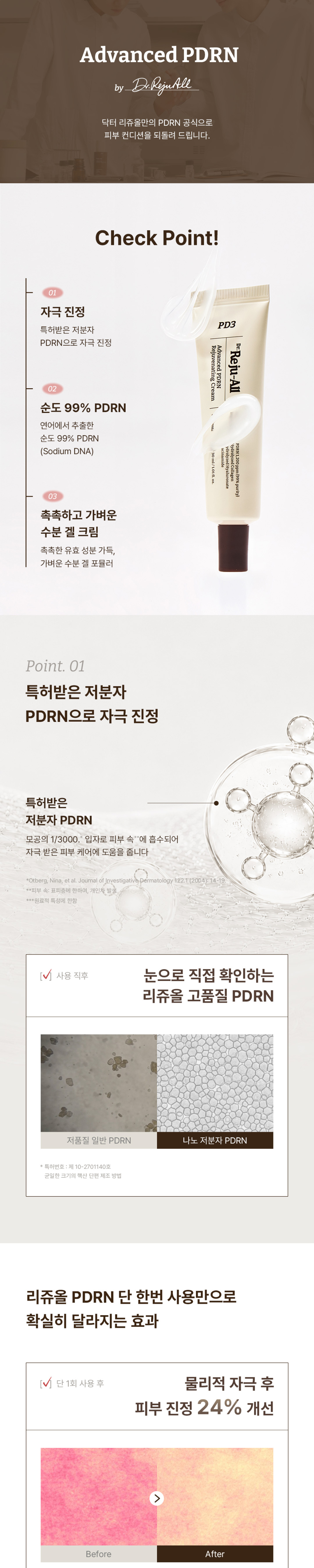 Korean pharmacy PDRN salmon rejuvenating cream large size
