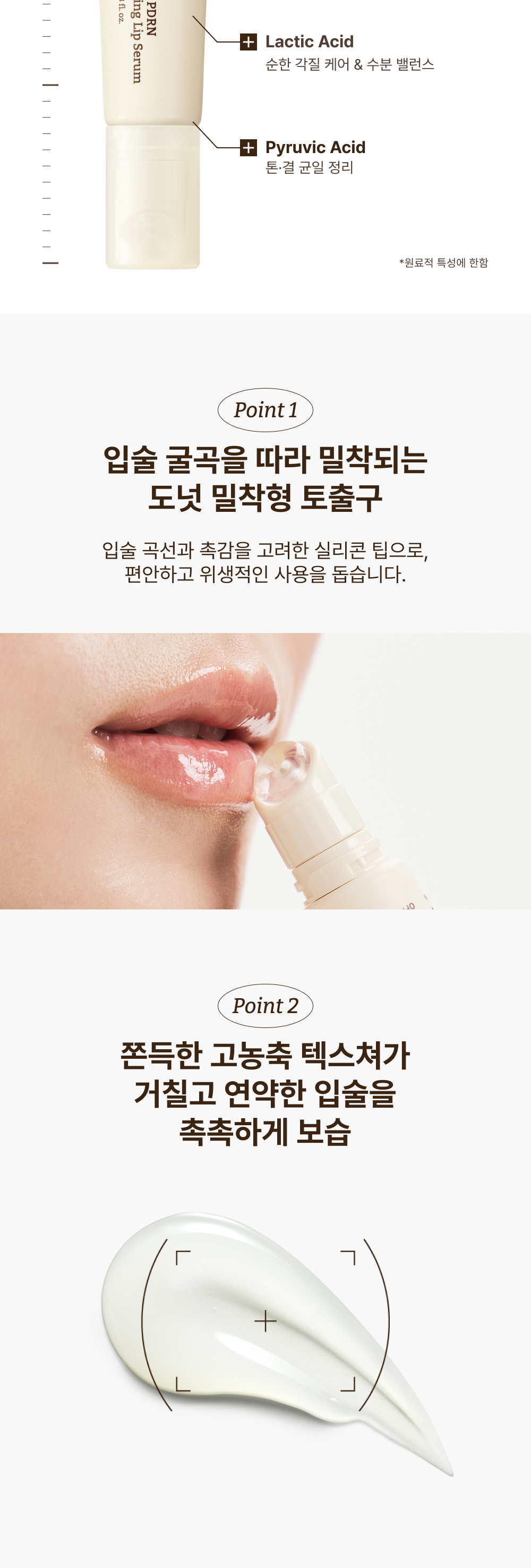 Korean pharmacy PDRN salmon lip serum
