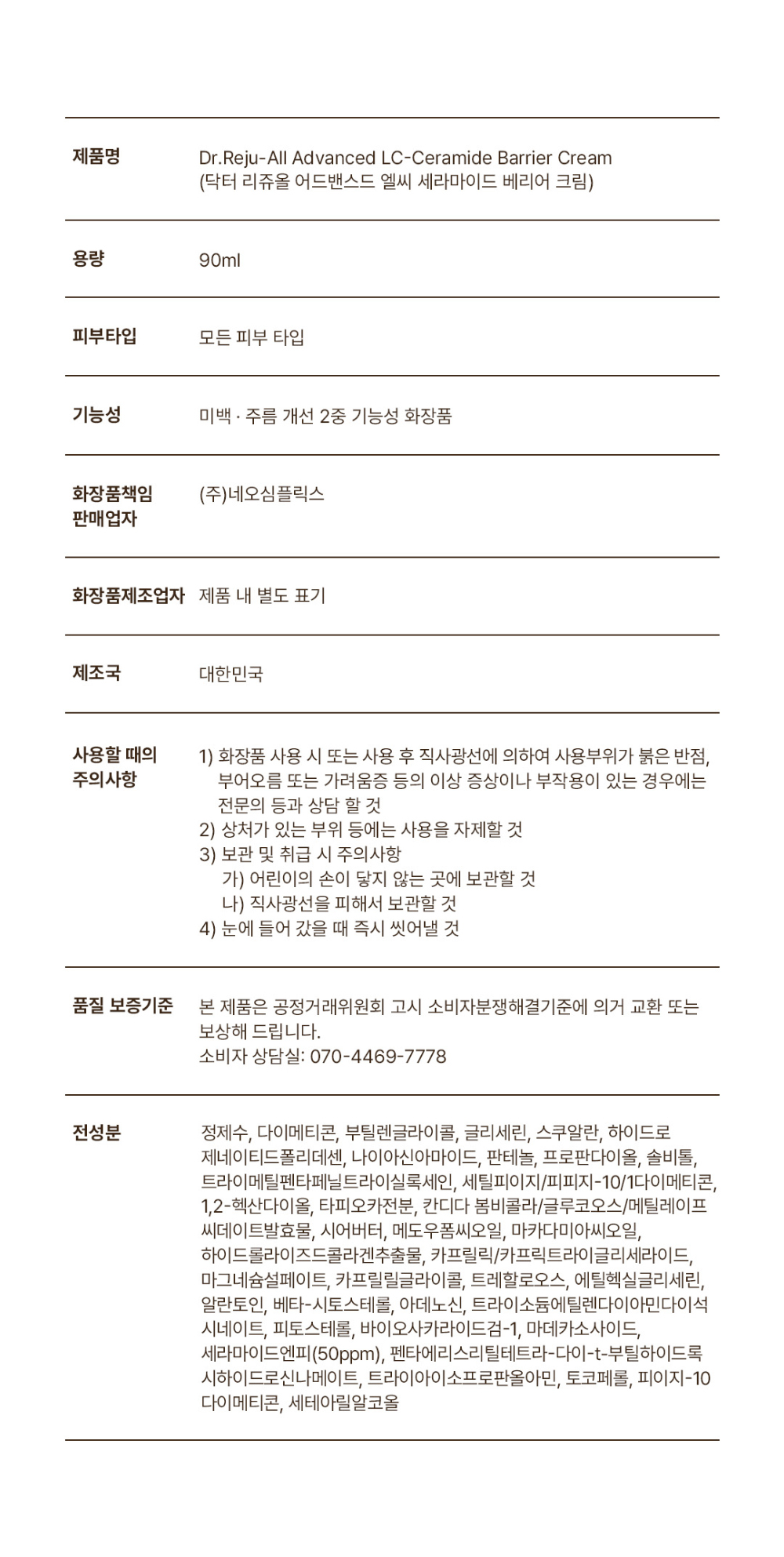 화장품 상품 이미지-S1L13