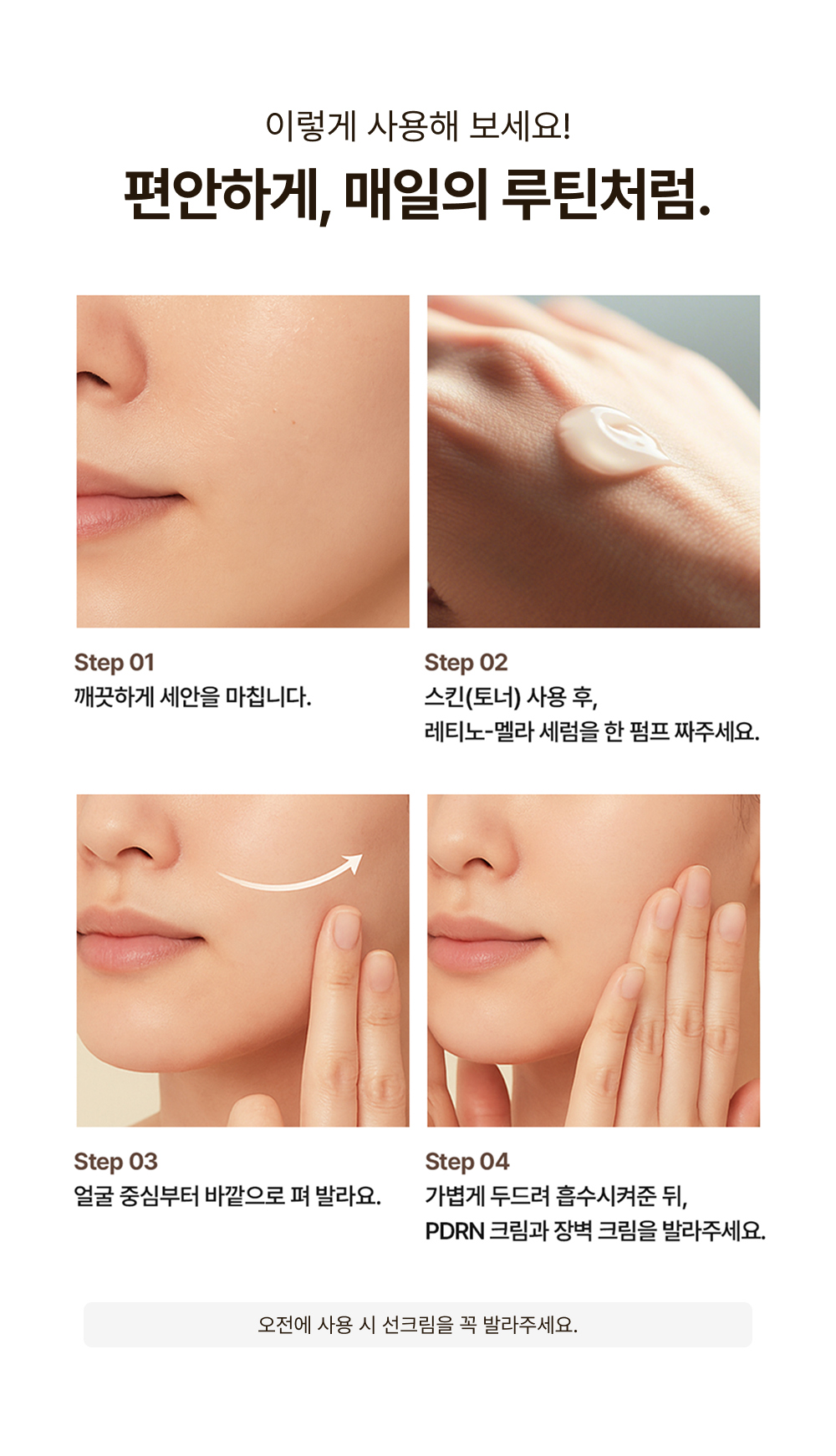 화장품 상품 이미지-S1L11