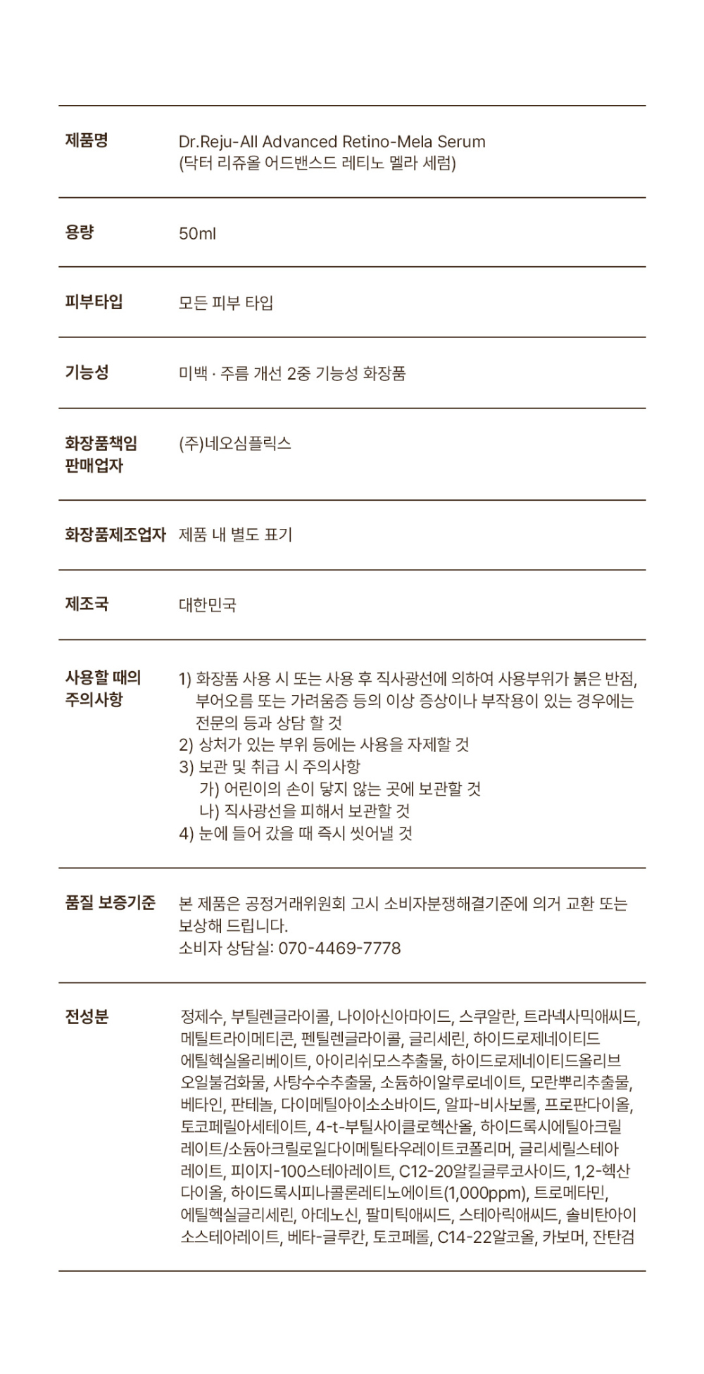 화장품 상품 이미지-S1L13