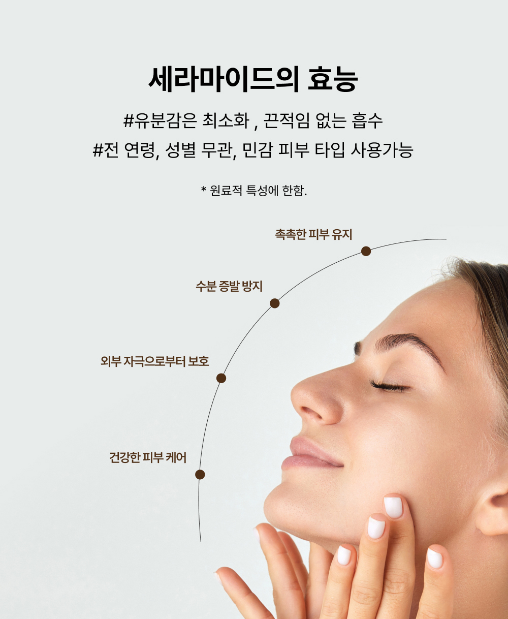 화장품 모델 착용 이미지-S1L10