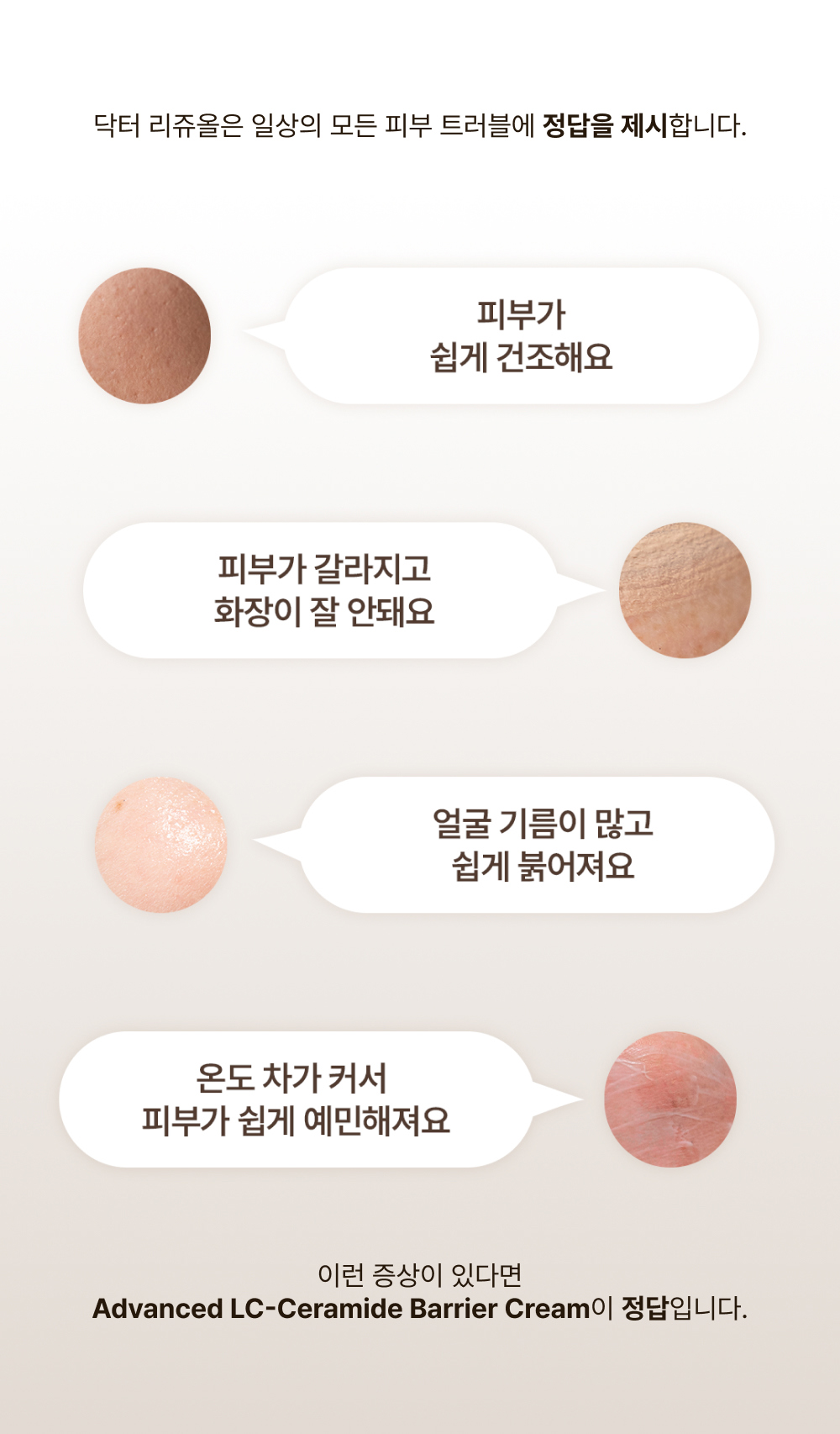 화장품 상품상세 이미지-S1L8