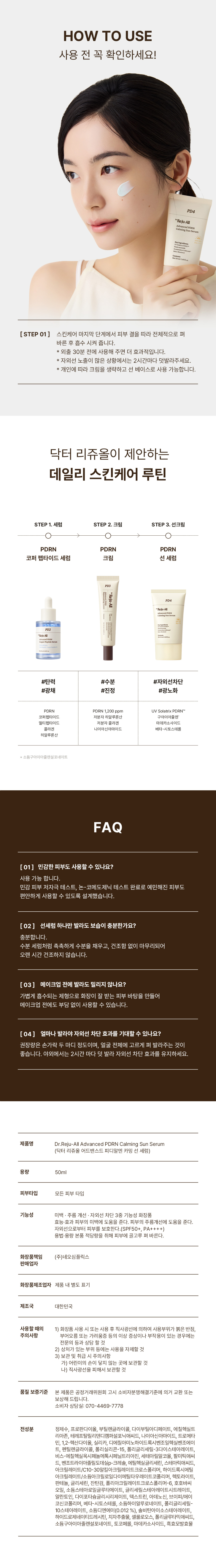 Korean pharmacy PDRN calming sunscreen serum SPF