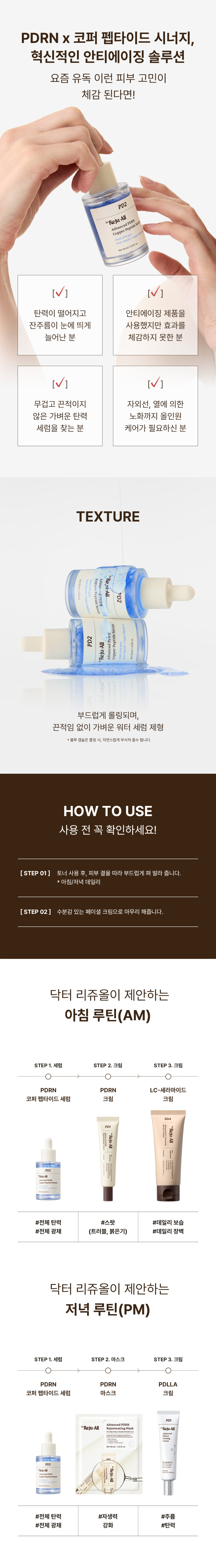Korean pharmacy PDRN copper peptide serum