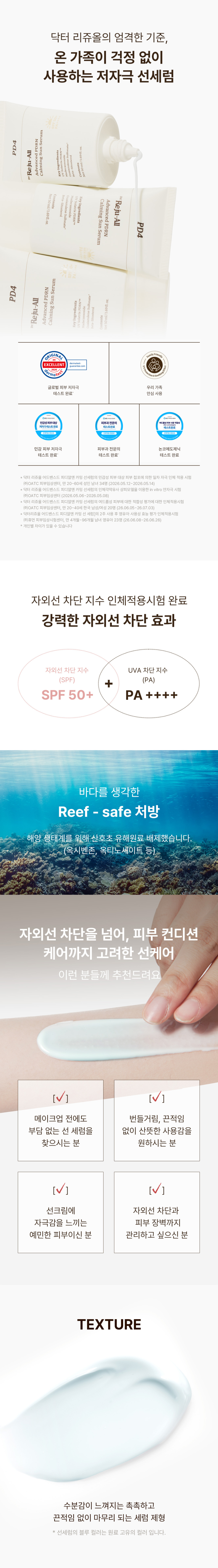 Korean pharmacy PDRN calming sunscreen serum SPF