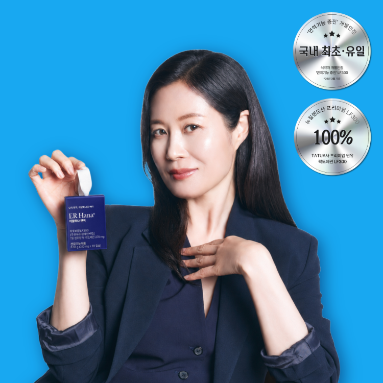 이알하나 면역력 건강식품