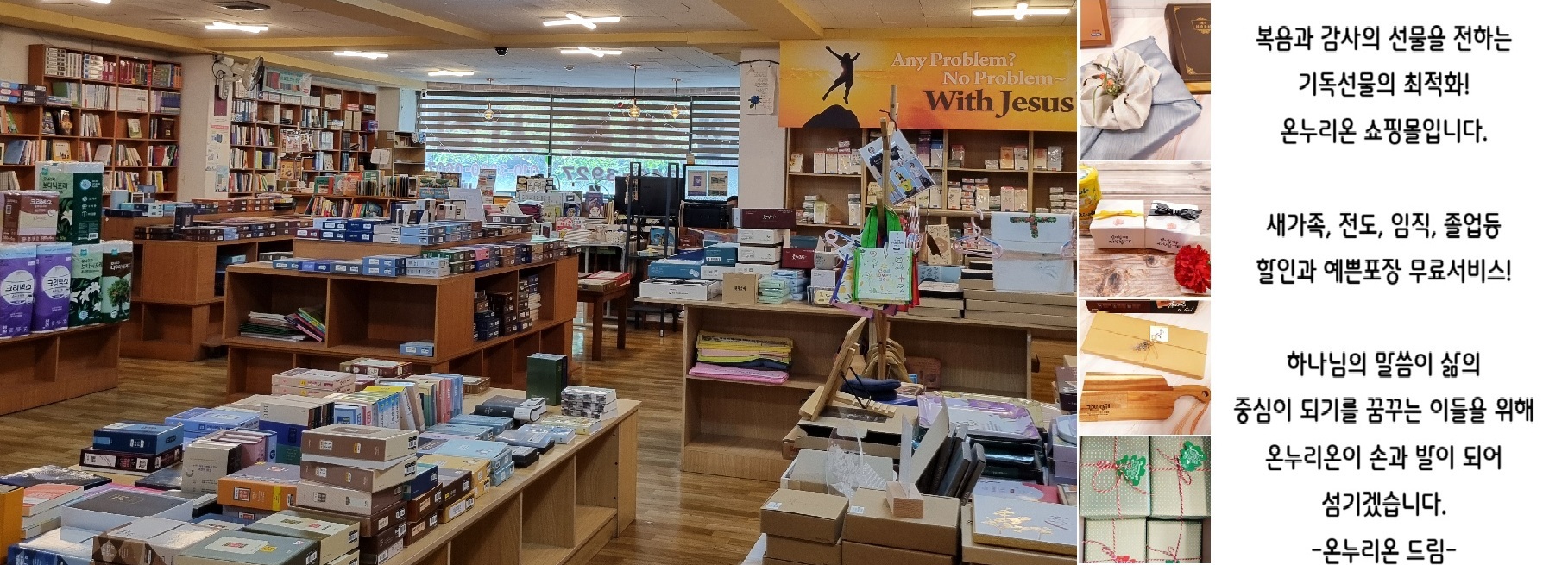 초등생을 위한 성경적 성교육 (5주 과정 학생용) - 온누리온